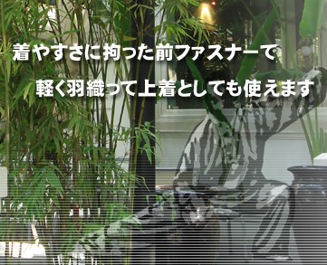 お客様のご要望が多かった、表演服の上着のみを単独販売