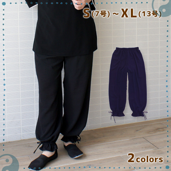 リボン結びデザイン太極拳パンツ S～XLサイズ
