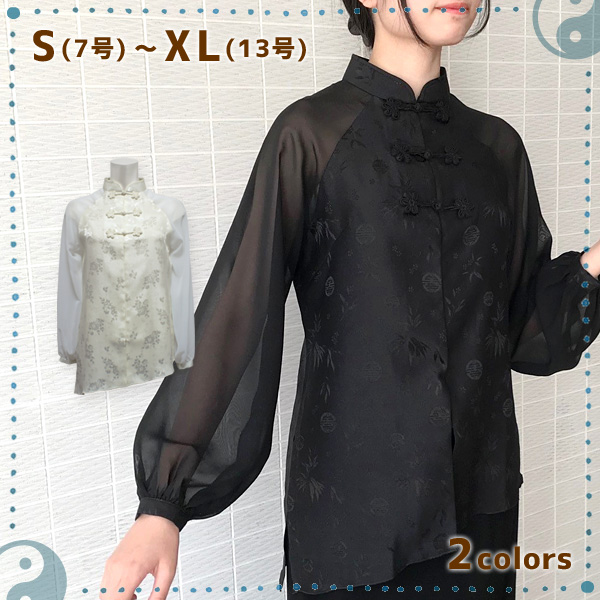 シースルー袖デザイン太極拳服 S～XLサイズ
