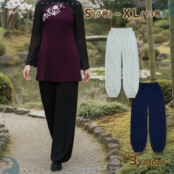 新ストレッチ太極拳パンツ
