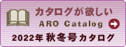 カタログが欲しい