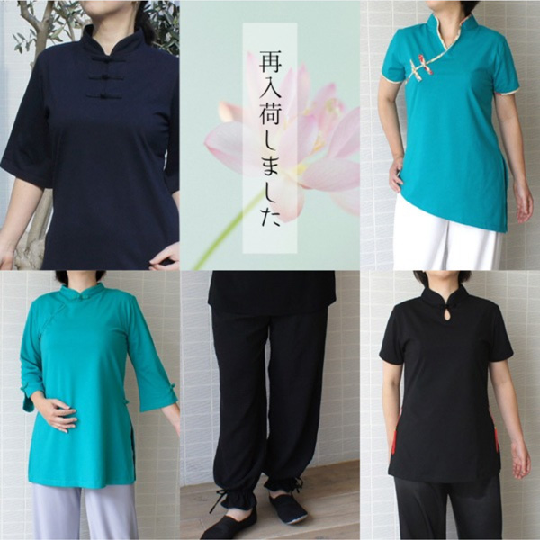 太極拳Ｔシャツ＆パンツが続々入荷！