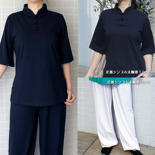 定番シンプルＴ＆パンツが再入荷