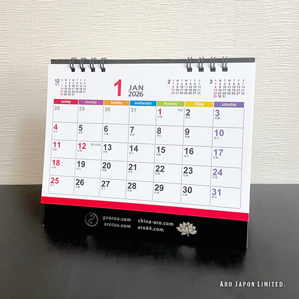 2026年度・卓上カレンダープレゼント！