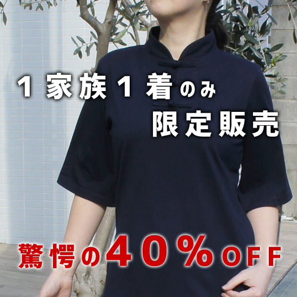 お試し価格太極拳Ｔシャツ
