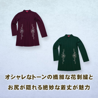 花刺繍ロング丈太極拳ｔシャツ 長袖 秋冬用 太極拳服ウェアaroの通販