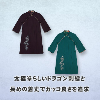 龍シノワズリ太極拳服 太極拳服ウェアaroの通販